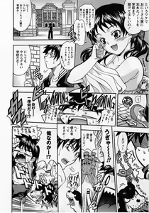 Page 26 of Comic Masyo 2005-01 - preview thumbnail