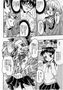 Page 30 of Comic Masyo 2005-01 - preview thumbnail