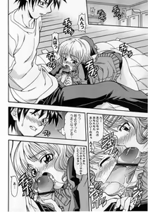 Page 32 of Comic Masyo 2005-01 - preview thumbnail