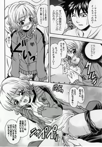 Page 38 of Comic Masyo 2005-01 - preview thumbnail