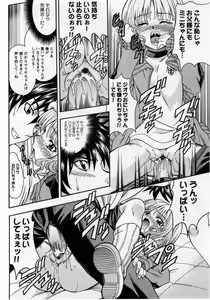 Page 40 of Comic Masyo 2005-01 - preview thumbnail