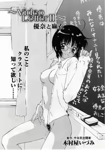 Page 46 of Comic Masyo 2005-01 - preview thumbnail