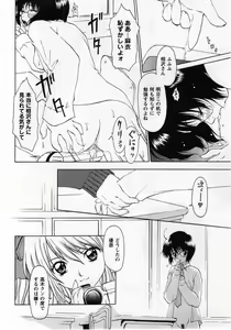 Page 50 of Comic Masyo 2005-01 - preview thumbnail