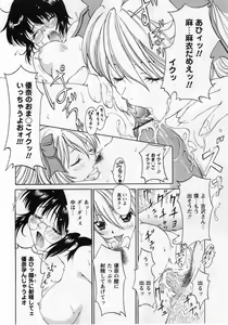 Page 62 of Comic Masyo 2005-01 - preview thumbnail