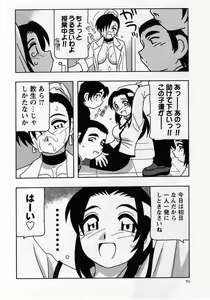 Page 70 of Comic Masyo 2005-01 - preview thumbnail