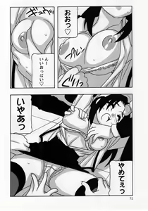 Page 72 of Comic Masyo 2005-01 - preview thumbnail