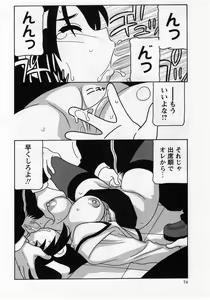Page 74 of Comic Masyo 2005-01 - preview thumbnail
