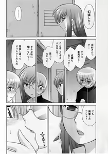 Page 8 of Comic Masyo 2005-01 - preview thumbnail
