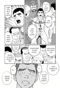 Page 13 of Hikokumin | 비국민 - preview thumbnail