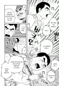 Page 14 of Hikokumin | 비국민 - preview thumbnail
