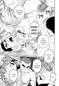 Page 17 of Hikokumin | 비국민 - preview thumbnail