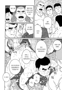 Page 20 of Hikokumin | 비국민 - preview thumbnail