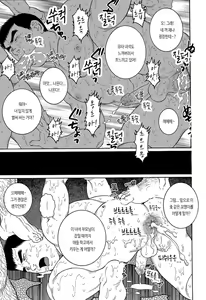 Page 21 of Hikokumin | 비국민 - preview thumbnail