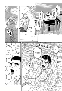 Page 22 of Hikokumin | 비국민 - preview thumbnail