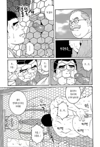 Page 23 of Hikokumin | 비국민 - preview thumbnail