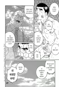 Page 24 of Hikokumin | 비국민 - preview thumbnail