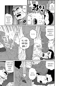 Page 3 of Hikokumin | 비국민 - preview thumbnail