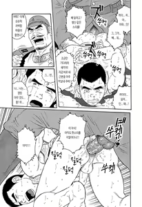 Page 5 of Hikokumin | 비국민 - preview thumbnail