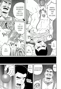 Page 7 of Hikokumin | 비국민 - preview thumbnail