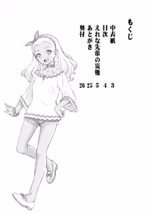 Page 3 of Elena Senpai no Sainan | Elena Senpai's Tragedy - preview thumbnail