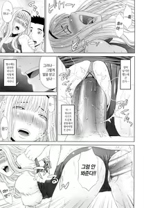 Page 168 of I Love! (decensored) - preview thumbnail