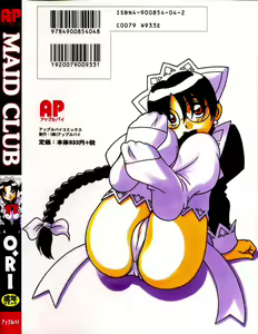 Page 3 of Maid Club - preview thumbnail