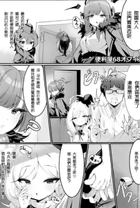 Page 3 of Mutsuki to Futari de. | 與睦月的二人時光. - preview thumbnail