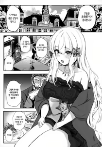 Page 3 of Ochiyuku Bara no Debutante - preview thumbnail