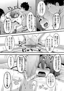 Page 168 of COMIC Masyo 2023-04 - preview thumbnail