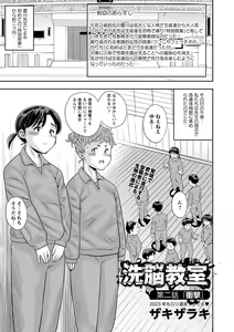 Page 176 of COMIC Masyo 2023-04 - preview thumbnail