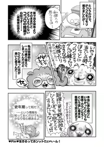 Page 247 of COMIC Masyo 2023-04 - preview thumbnail