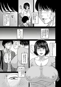 Page 56 of COMIC Masyo 2023-04 - preview thumbnail