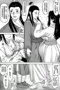 仙胎劫4（外传） — hentai manga cover on Fhentai