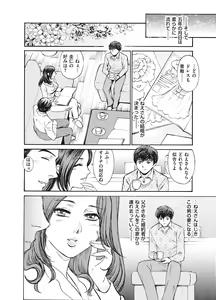 Page 168 of Reijou - preview thumbnail