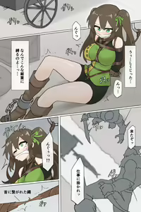 Suki's escape — hentai manga cover on Fhentai