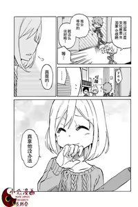 Page 5 of 异常者的爱 - preview thumbnail