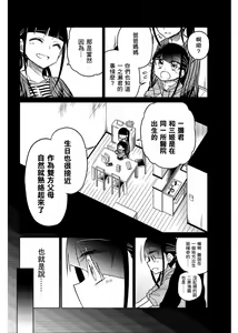 Page 856 of 异常者的爱 - preview thumbnail