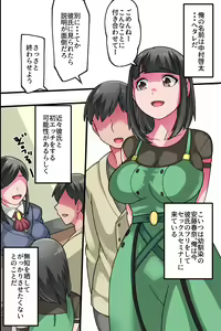 Page 3 of Kareshi Mochi Osananajimi o Sennou Shite Hajimete o Ubatte Ore dake no Mono ni Shite Tomodachi ni Netoraseru Hanashi - preview thumbnail