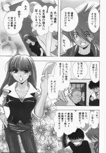 Page 33 of Seinen Doumei - preview thumbnail