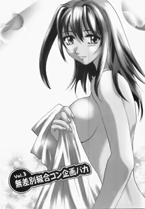 Page 56 of Seinen Doumei - preview thumbnail