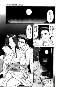 Page 56 of Koisuru Energy - preview thumbnail