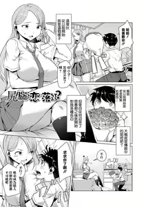 ShiriASS na Koi ni Ochite miru? — hentai manga cover on Fhentai