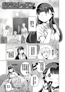 Oji-sama Lesson — hentai manga cover on Fhentai
