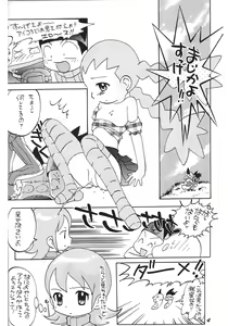 Page 3 of Momokan Mikan - preview thumbnail