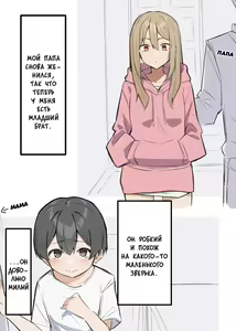Gal-JK OneShota 1-2 | Gyaru JK Onee x Shota 1-2 — hentai manga cover on Fhentai