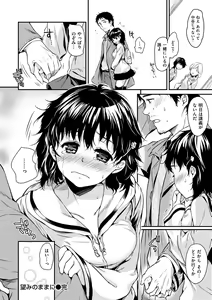 Page 176 of Amaetagari - Amaeta Girls - preview thumbnail