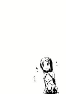Page 23 of Sousasenjou no Alraune | Alraune Investigation - preview thumbnail