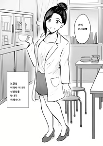 Page 3 of Hokenshitsu no Hitozuma Sensei no Bonyuu o Nomi ni Iku Hanashi | 보건실의 유부녀 선생님의 모유를 마시러 가는 이야기 - preview thumbnail