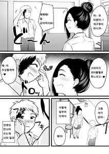 Page 4 of Hokenshitsu no Hitozuma Sensei no Bonyuu o Nomi ni Iku Hanashi | 보건실의 유부녀 선생님의 모유를 마시러 가는 이야기 - preview thumbnail