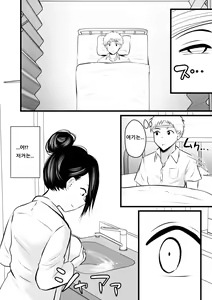 Page 8 of Hokenshitsu no Hitozuma Sensei no Bonyuu o Nomi ni Iku Hanashi | 보건실의 유부녀 선생님의 모유를 마시러 가는 이야기 - preview thumbnail